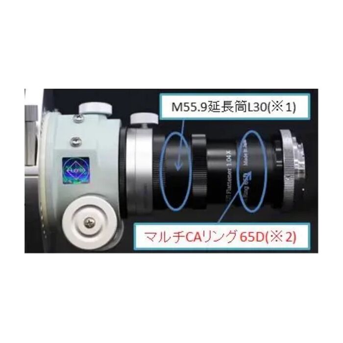 Takahashi M55.9 Extension Tube L30 visual accessory spacer for M55.9 refractor trains